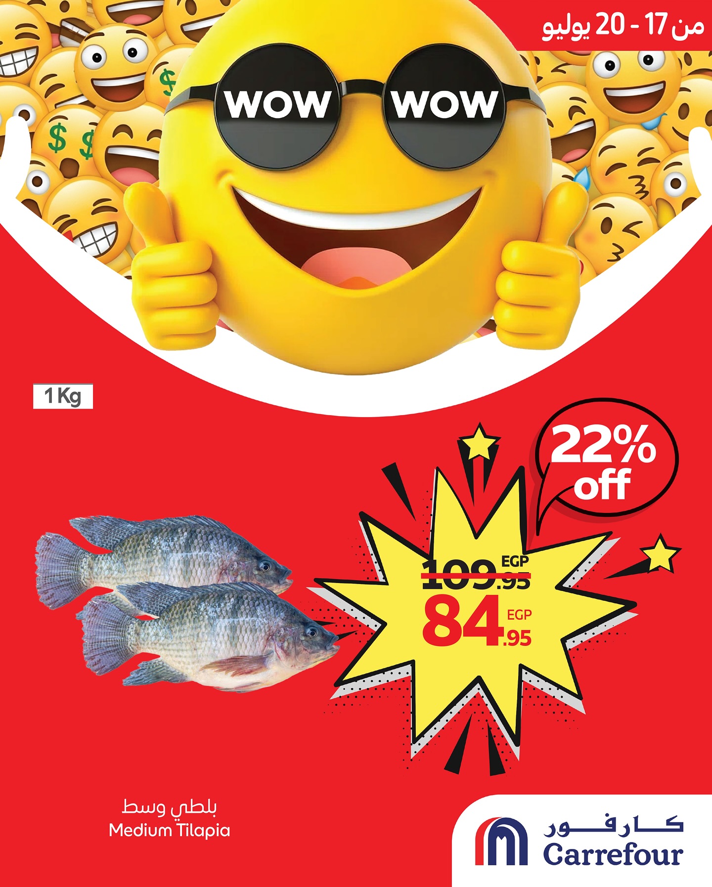 carrefour offers from 16jul to 5jun 2025 عروض كارفور من 16 يوليو حتى 5 يونيو 2025 صفحة رقم 39